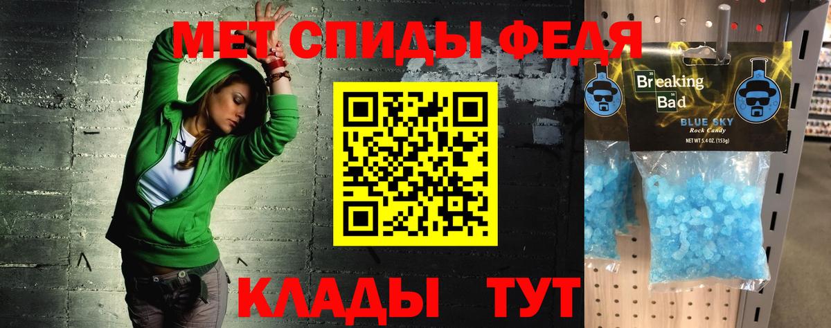 Амфетамин VHQ Кисловодск