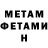 Метадон кристалл Samai Ramirez
