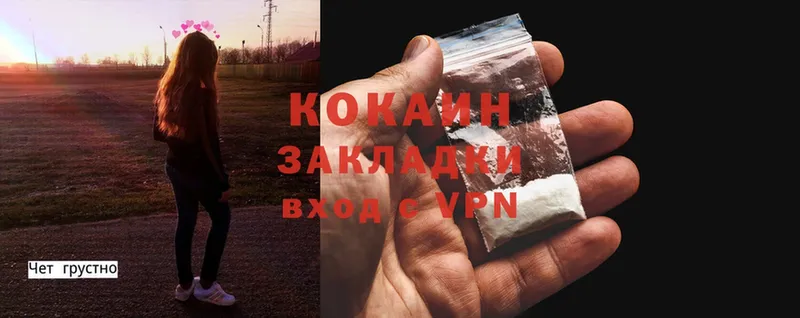 Cocaine Перу  Кисловодск 