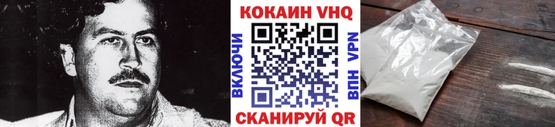КОКАИН Columbia  закладки  Кисловодск 