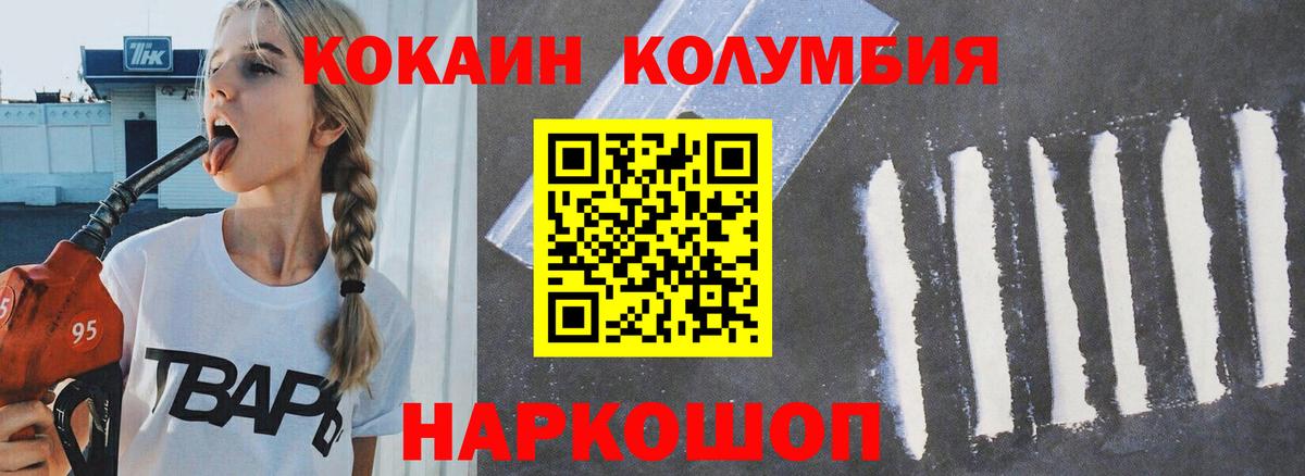 Кисловодск  Кокаин VHQ  КОКАИН  Вход с VPN 
