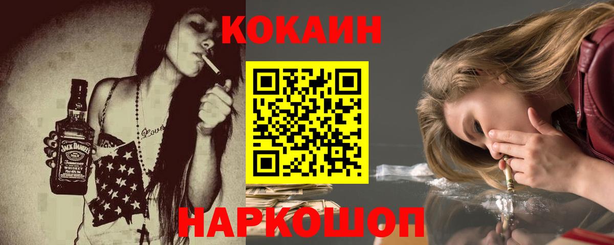 Кокаин Перу Кисловодск