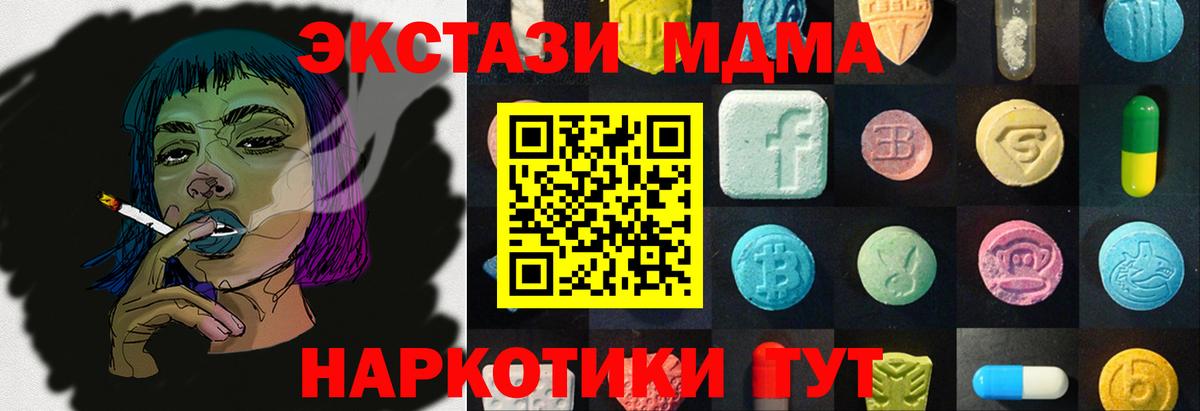 ЭКСТАЗИ 250 мг  Вход с VPN  Кисловодск 