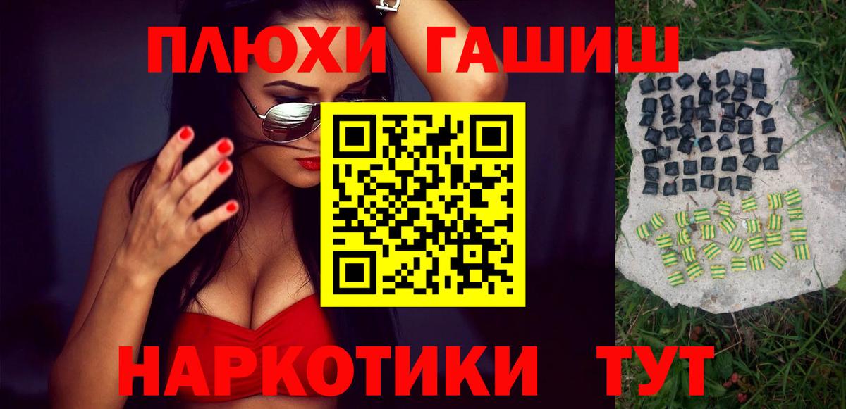 Кисловодск  Гашиш  Вход с VPN  ГАШ Изолятор  Гашиш Cannabis 