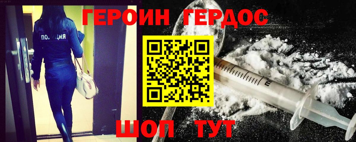 Героин Афган Кисловодск