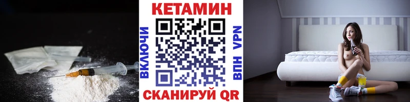 КЕТАМИН VHQ Кисловодск