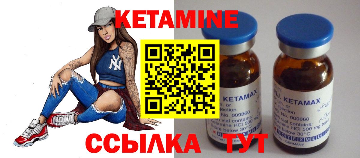 Кетамин VHQ  Кетамин VHQ  Кисловодск  Вход с VPN 
