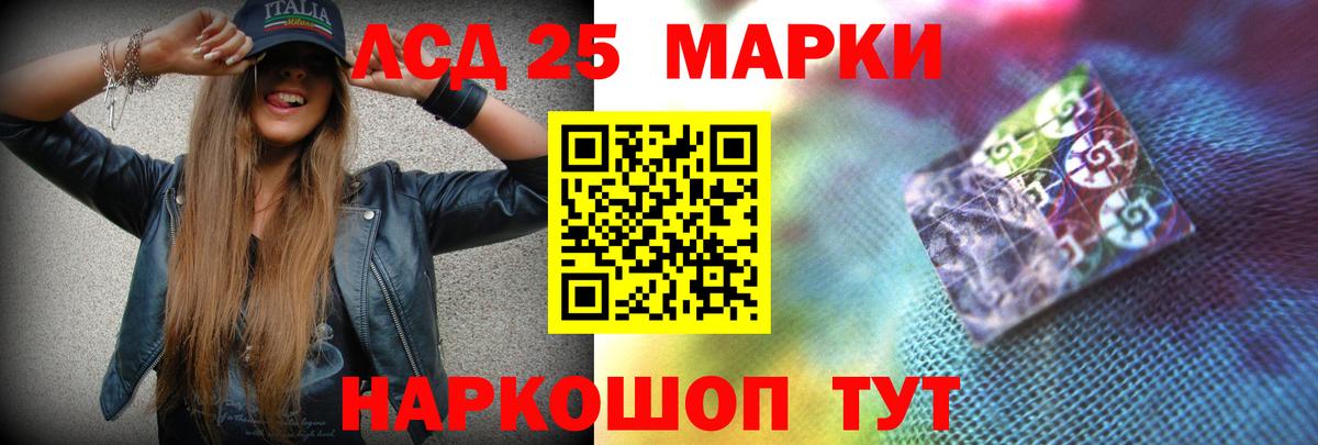 LSD-25 экстази кислота Кисловодск