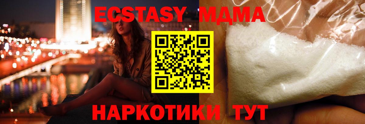 Кисловодск  МДМА молли  МДМА  Вход с VPN 