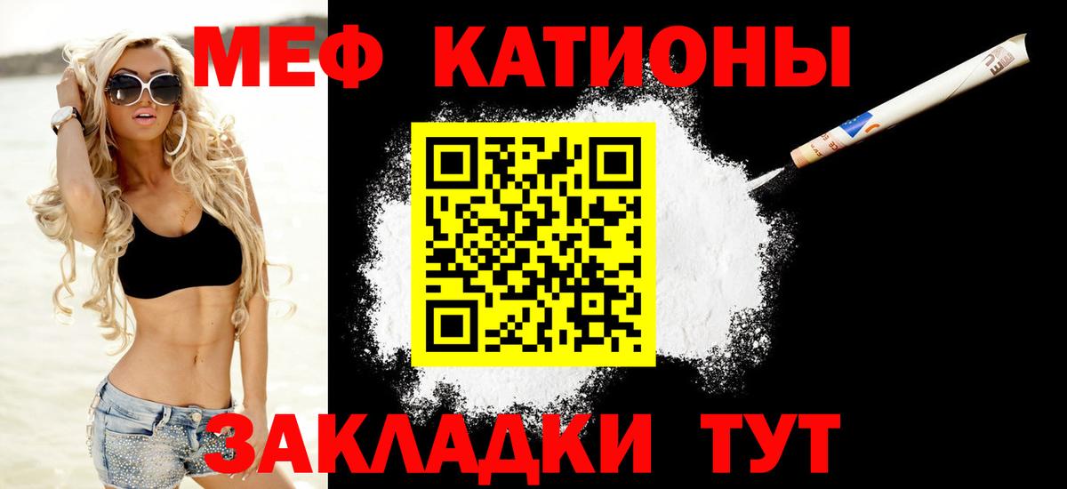 Кисловодск  Меф  МЯУ-МЯУ mephedrone  Вход с VPN  Мефедрон кристаллы 