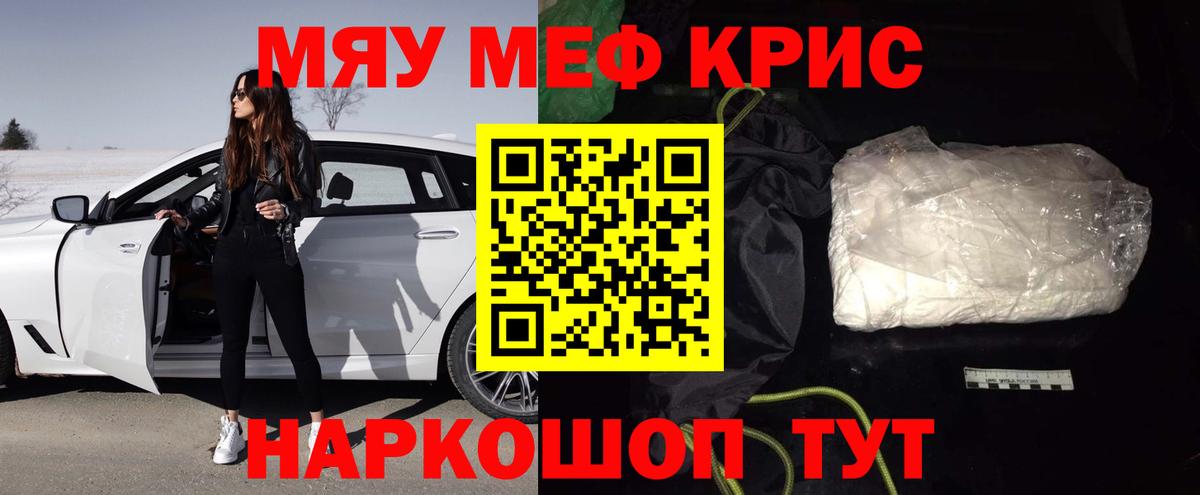 МЕФ мука Кисловодск