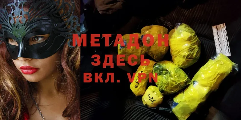 MEGA как войти  Кисловодск  Метадон мёд 