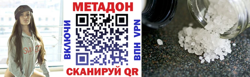 Метадон VHQ  Кисловодск 