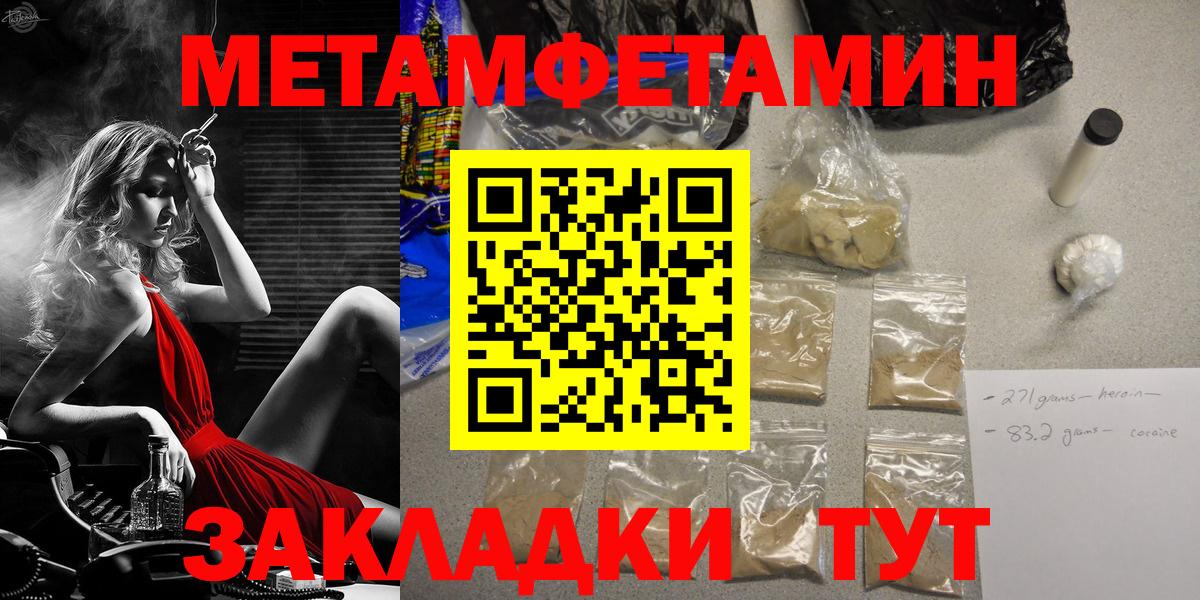 Метамфетамин  Вход с VPN  Кисловодск  Первитин винт 