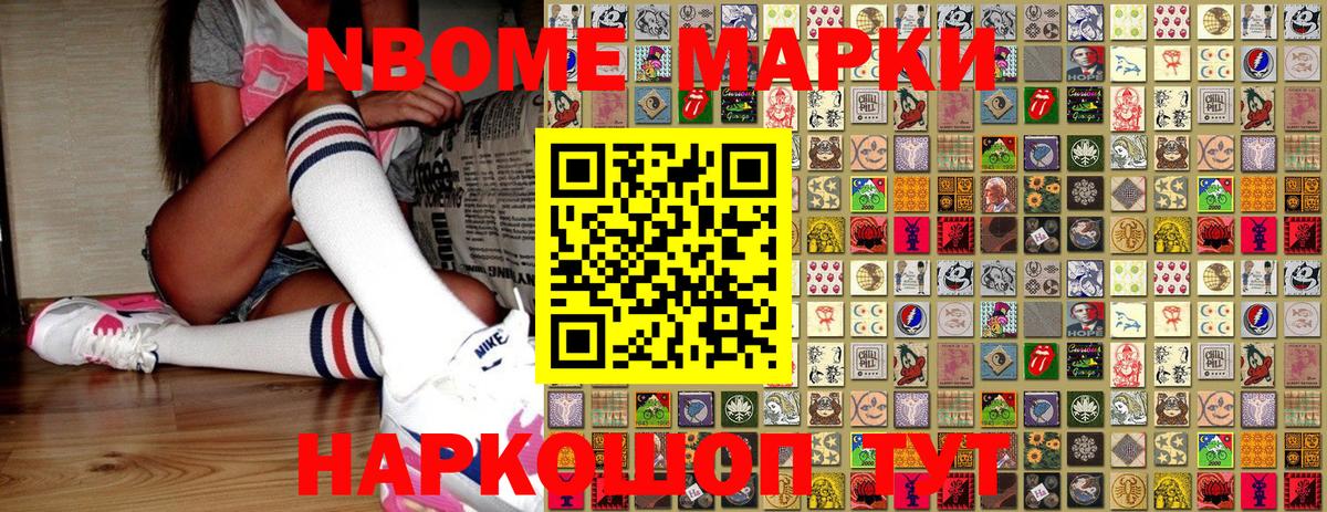 Марки N-bome 1,5мг  Вход с VPN  Марки N-bome 1,5мг  Кисловодск 