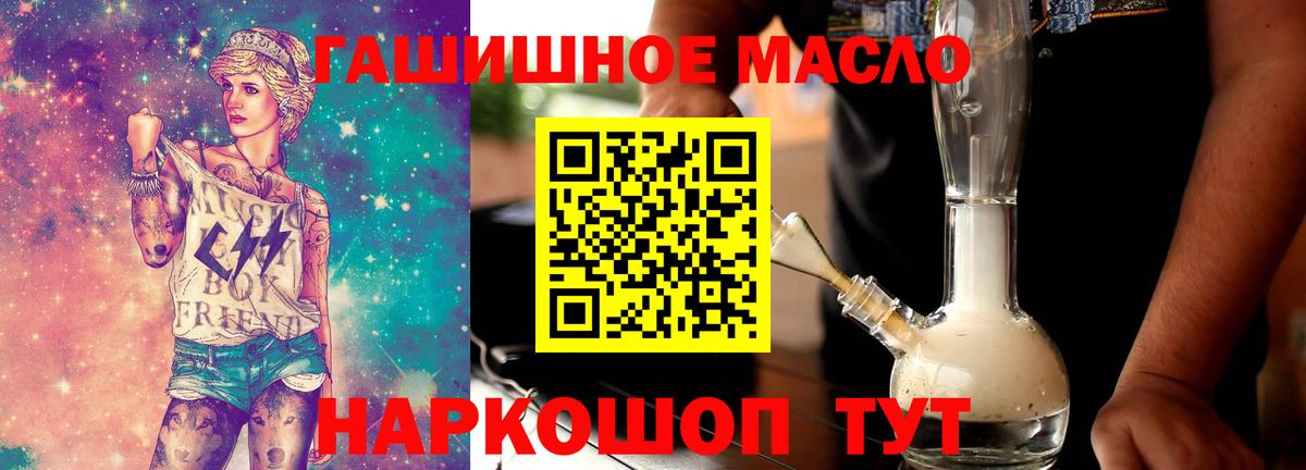 Дистиллят ТГК вейп с тгк Кисловодск