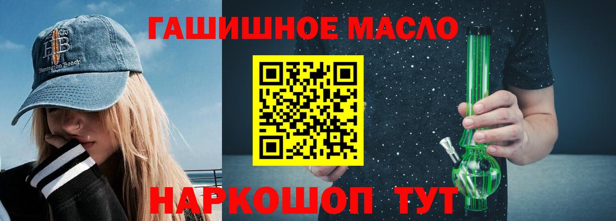 Codein Кисловодск